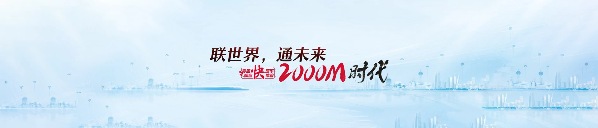 国营金江农场联通宽带