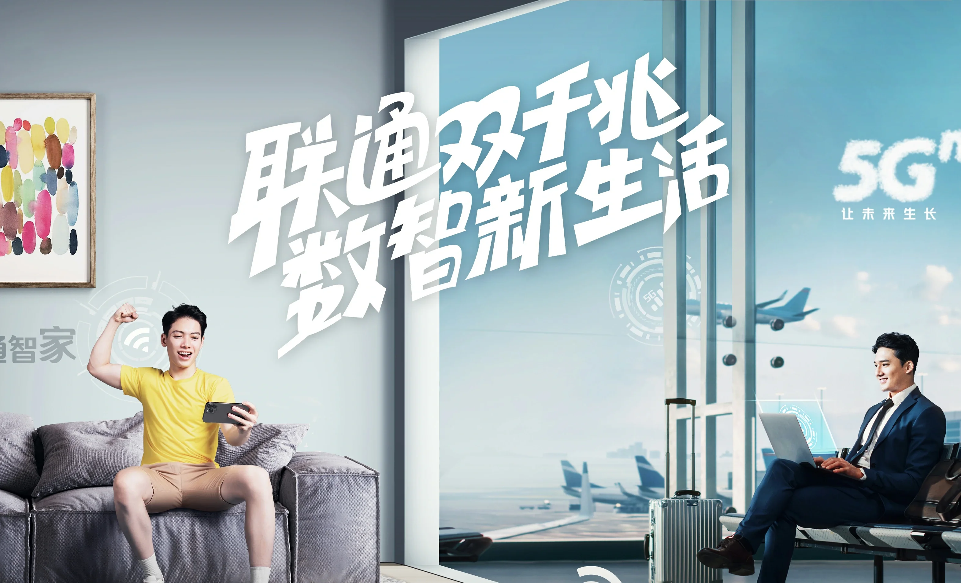 国营金江农场中国联通